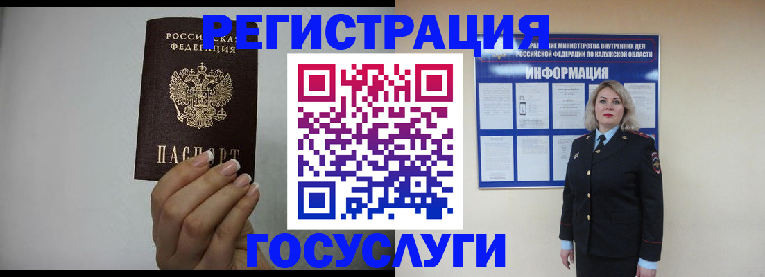 временная регистрация купить в Кызыле